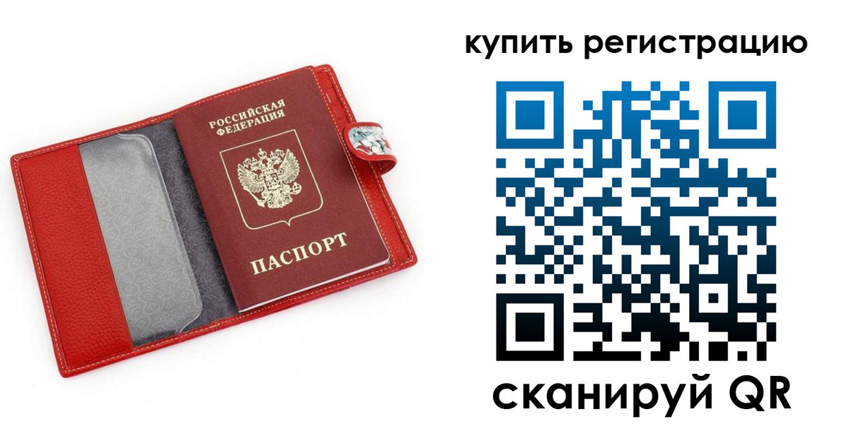 регистрация в Гвардейске