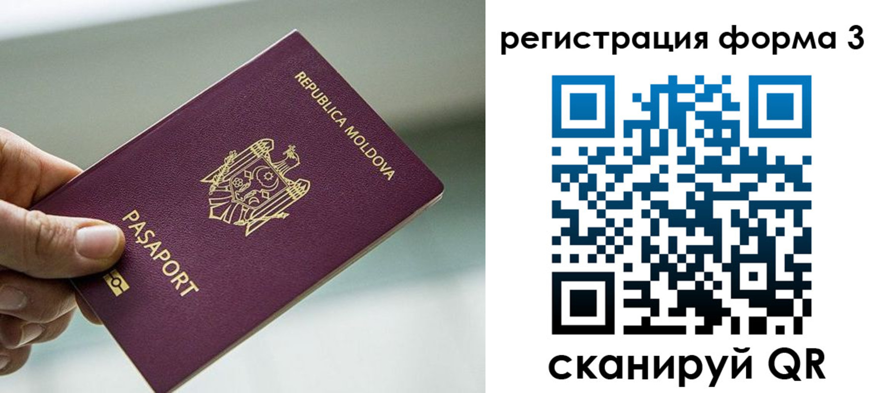временная регистрация в квартире в Гвардейске