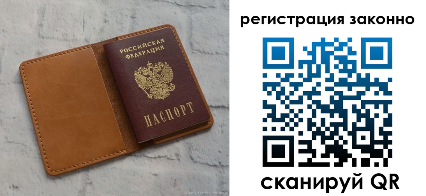 где прописаться в Гвардейске