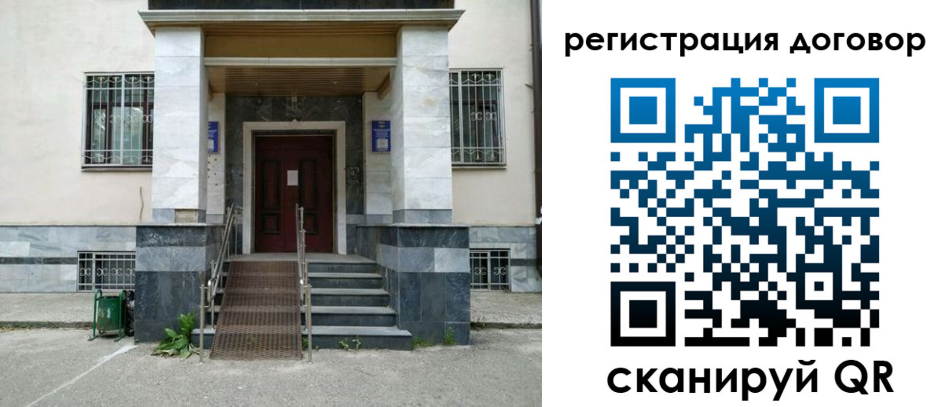 временная регистрация купить в Гвардейске