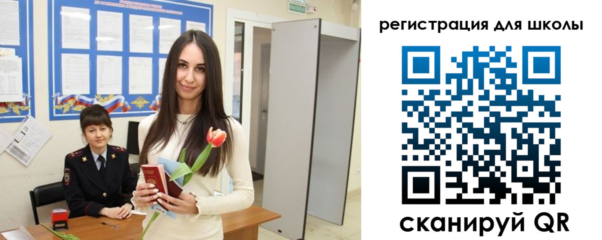 прописка ребенка в Гвардейске