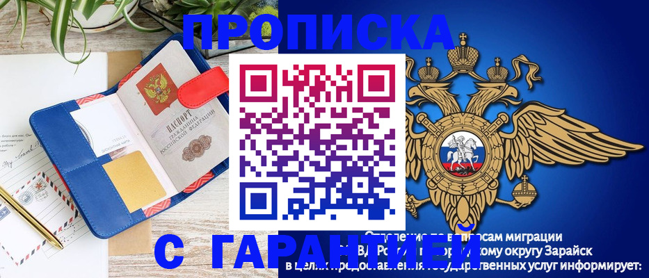 временная регистрация в квартире в Гвардейске